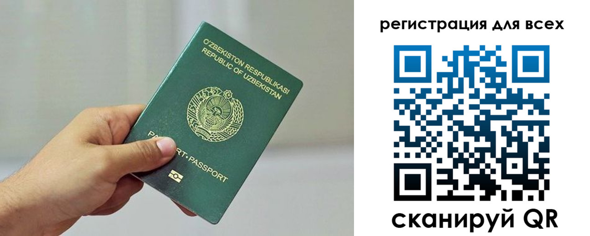 прописка ребенка в Абинске