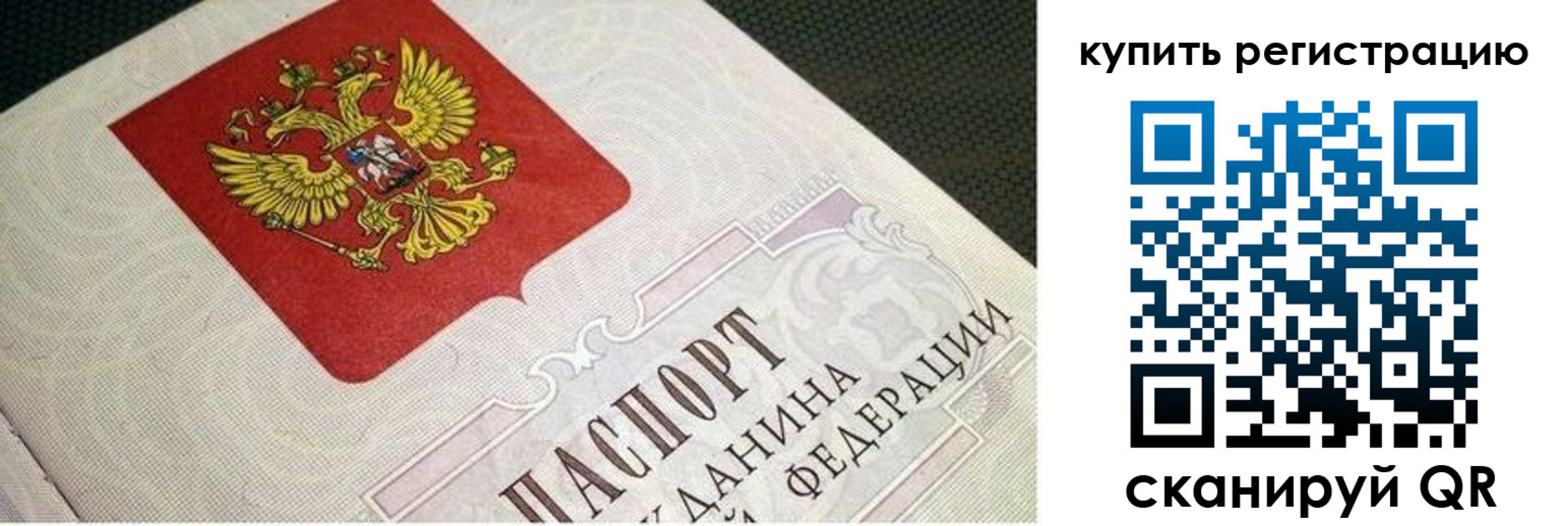 регистрация в Абинске